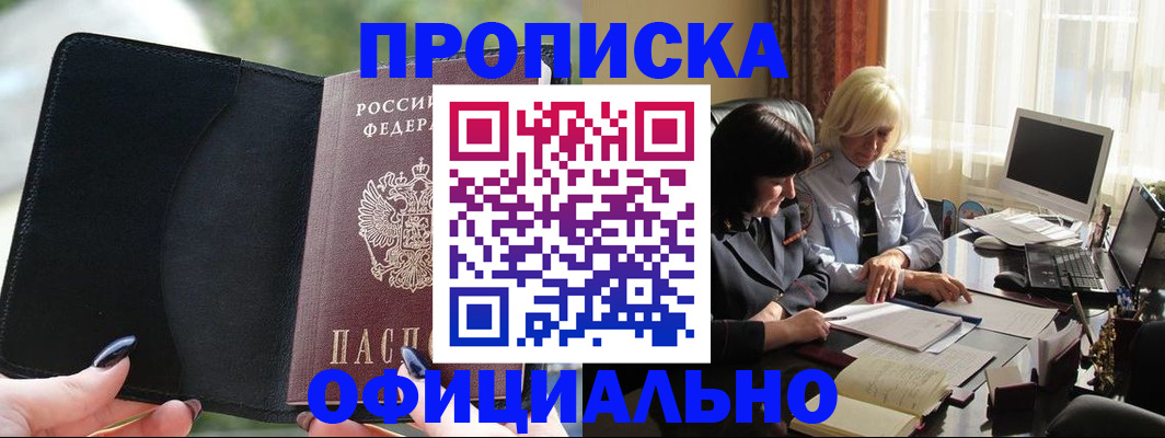 миграционный учет в Омутнинске