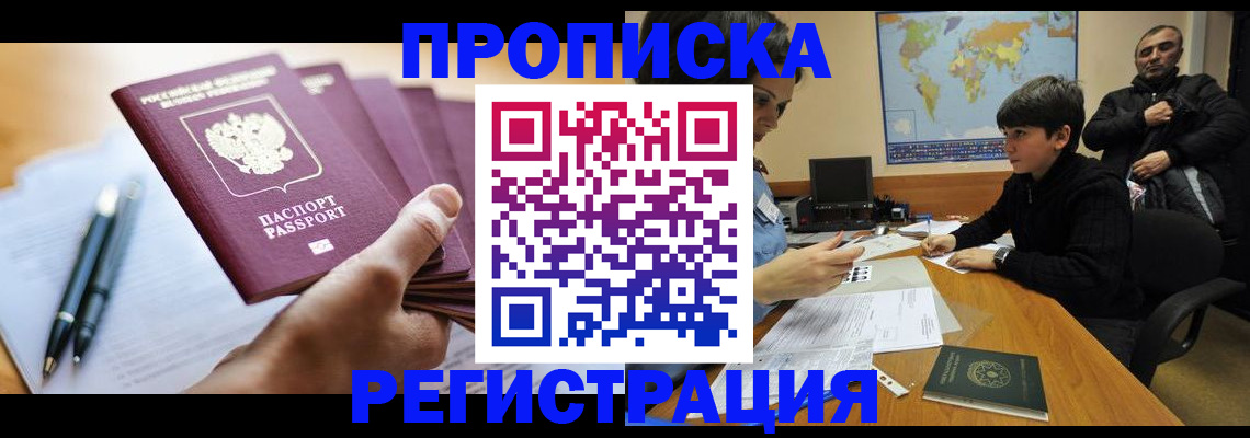 временная регистрация 2025 в Омутнинске