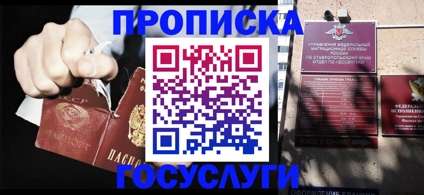 прописка 2025 в Омутнинске